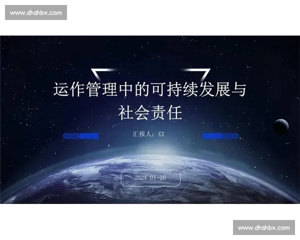 以社会价值引领发展探析新时代社会责任的核心作用与实践路径 以社会价值引领发展探析新时代社会责任的核心作用与实践路径