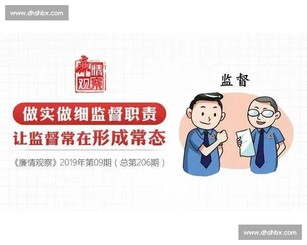 围绕纪律调查深化监督执纪问责机制建设路径研究与实践创新探索