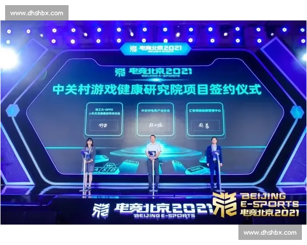 构建全球电竞赛事资源整合与产业协同发展新生态平台数字化创新驱动
